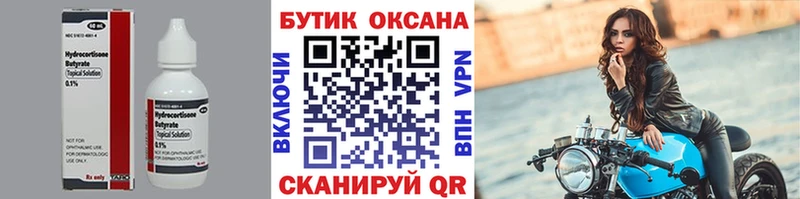 магазин продажи Вяземский Бутират Butirat