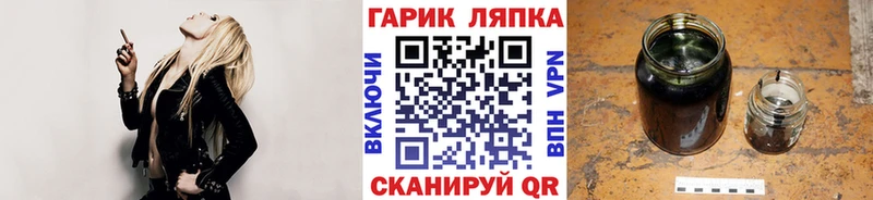 ГАШ хэш  shop как зайти  Вяземский  где купить  