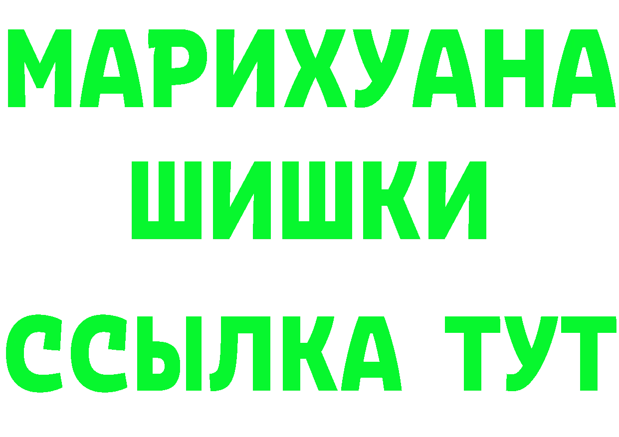 Бутират 1.4BDO tor площадка OMG Вяземский