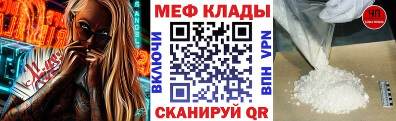Меф mephedrone  hydra ССЫЛКА  Вяземский  как найти наркотики 