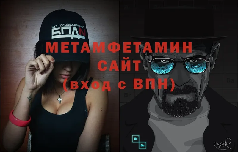 Первитин Декстрометамфетамин 99.9%  Вяземский 