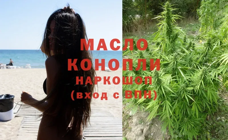 хочу   Вяземский  ТГК гашишное масло 